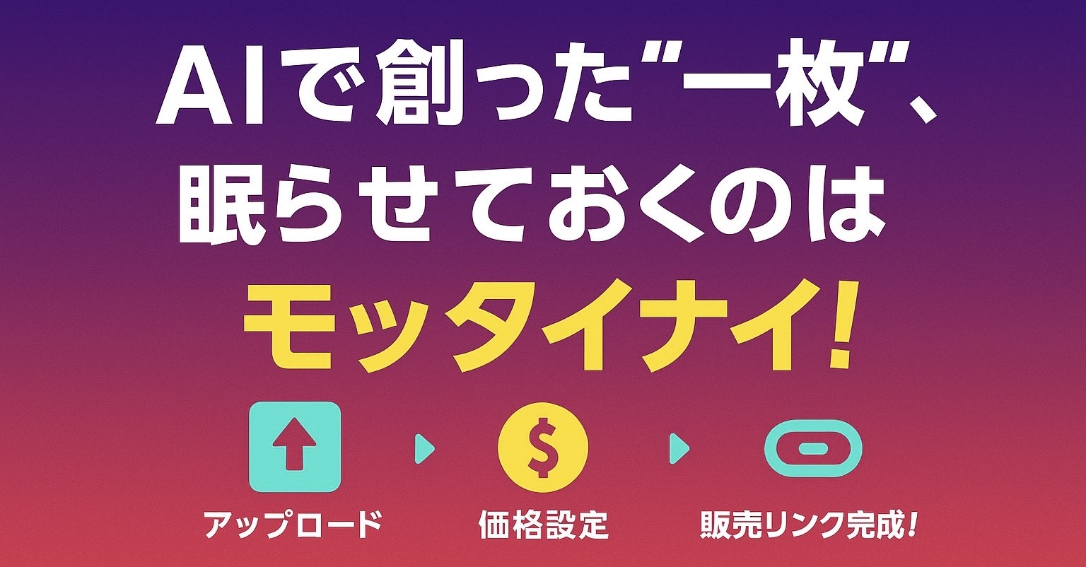 Instant Sale preview